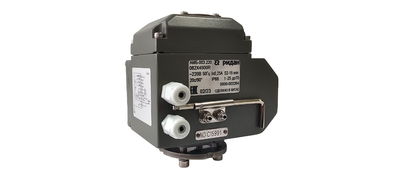 Ридан 082X4506R — Электропривод Ридан-АМБ-060.220 для ЗДМ DN250-300; 220 В 50 Гц