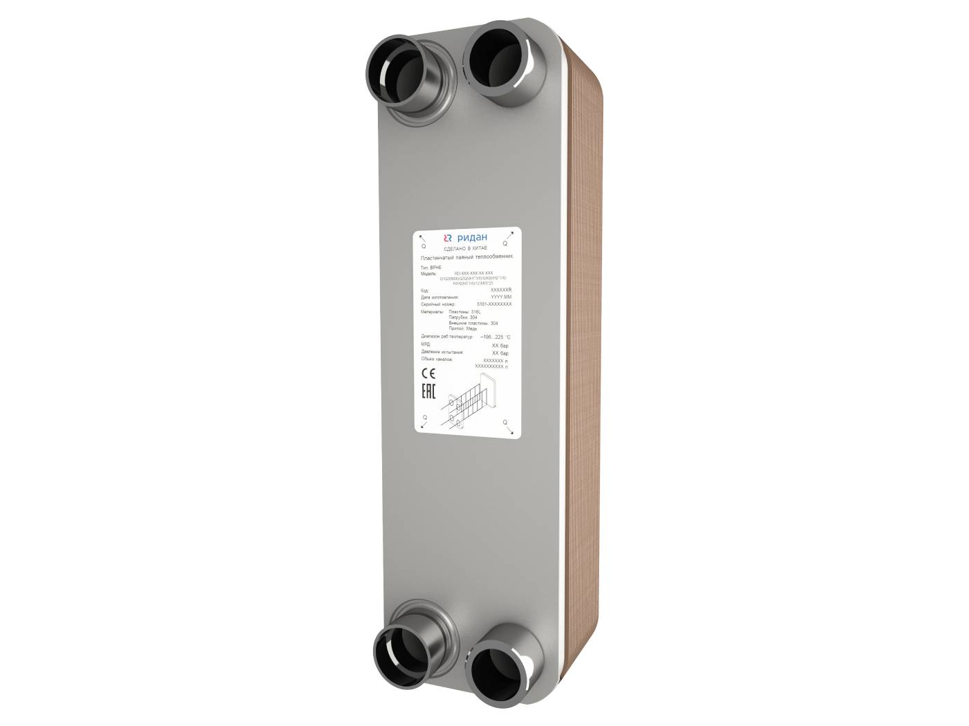 Ридан 111B0250R — Теплообменник пластинчатый паяный BPHE_RD-095B-40-4,5-H-Q3Q4(H2"5/8)/Q1Q2(G2"1/2)