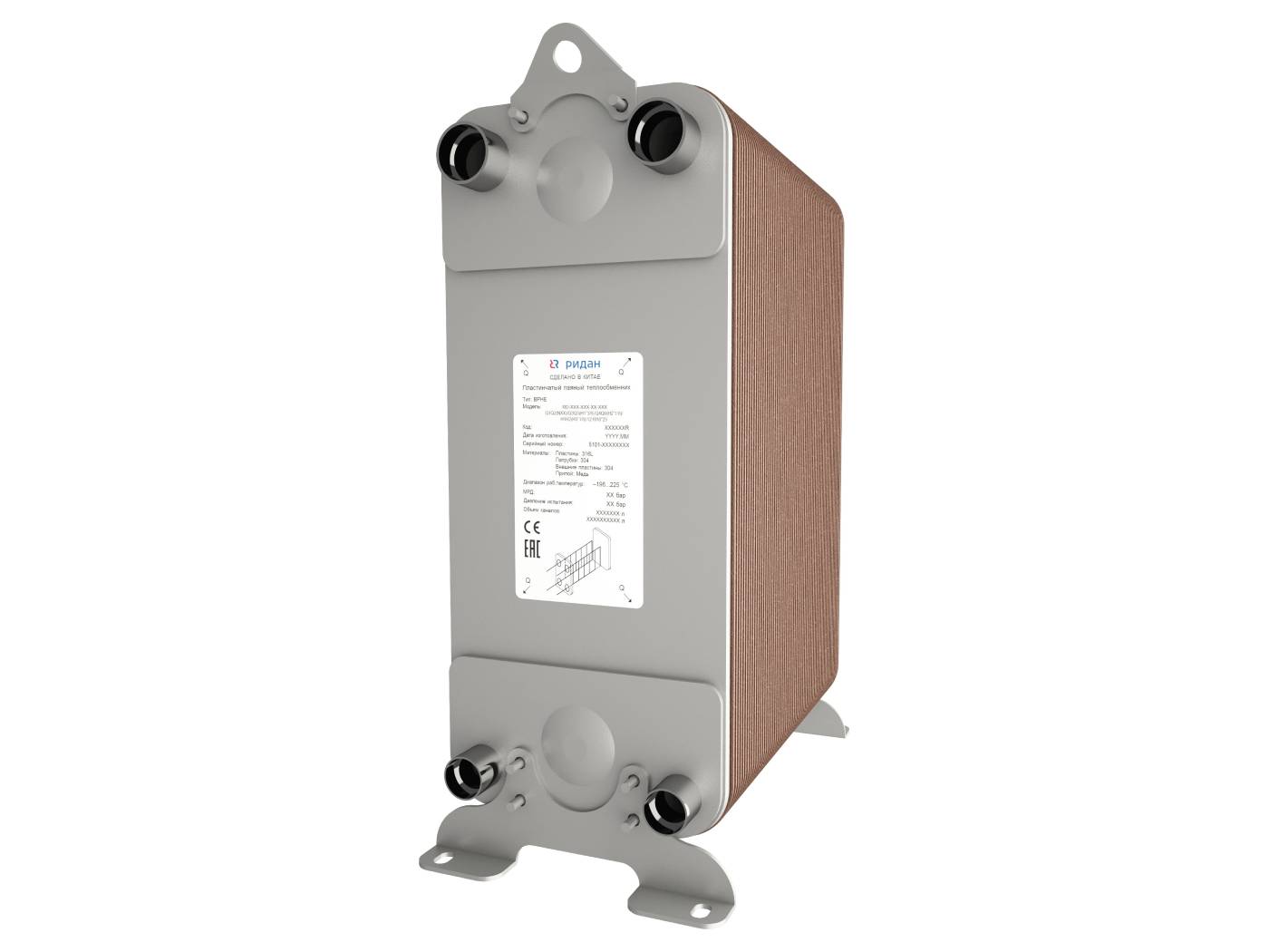 Ридан 111B0475R — Теплообменник пластинчатый паяный BPHE_RD-210-140-4,5-HQ