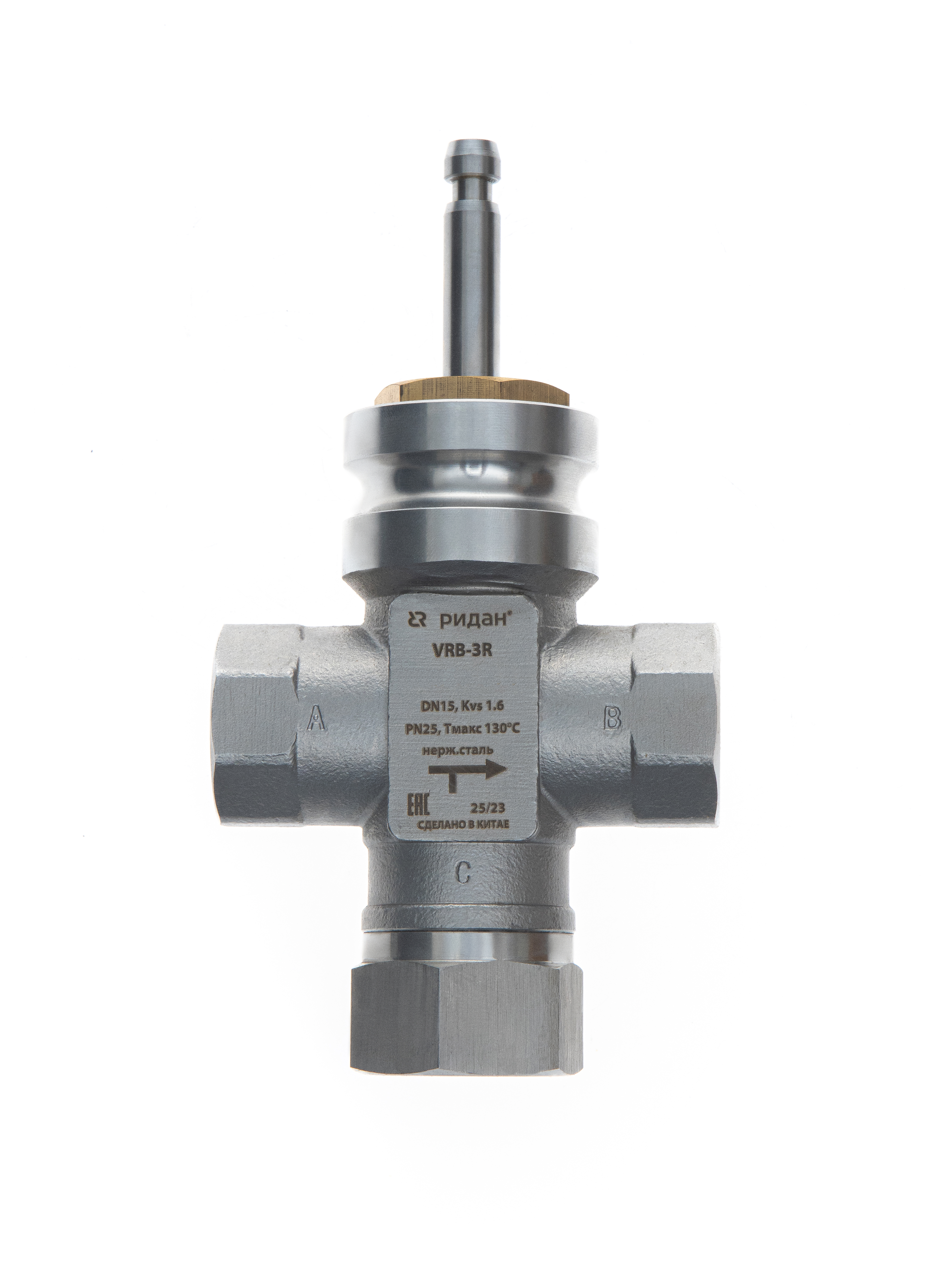 Ридан 065Z0214R — Клапан регулирующий с внутренней резьбой VRB-3R PN25, DN15, Kvs 2,5 м³/ч, трехходовой, седельный, внутренняя резьба, нержавеющая сталь