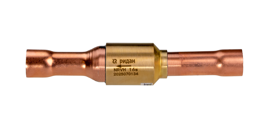 Ридан 021-1038R — Клапан обратный прямой NRVH 16s, присоединительные патрубки 5/8", под пайку. Пропускная способность 3,6 м³/час